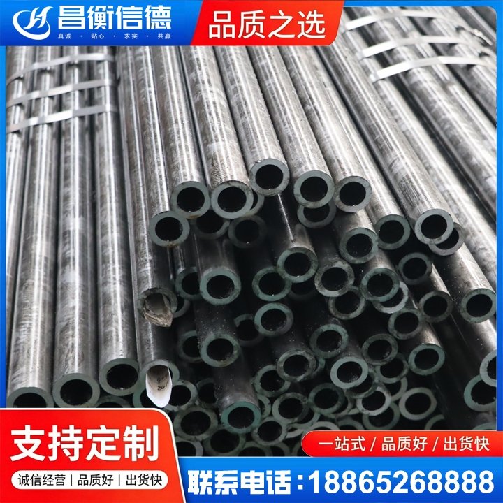 华蓥45#精密钢管